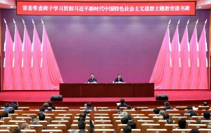 劃重點！集中全省“關(guān)鍵少數(shù)”的主題教育讀書班，這樣開展學(xué)習(xí)→