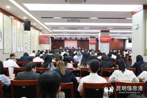 云南省人社廳召開學(xué)習(xí)貫徹習(xí)近平新時代中國特色社會主義思想主題教育工作會議